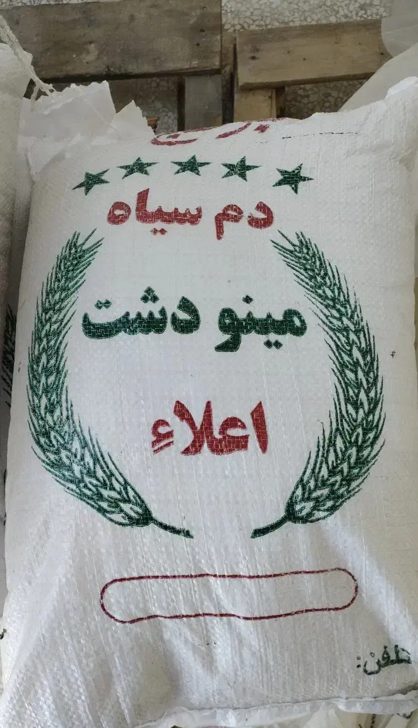 برنج دم سیاه مینودشت|خوردنی و آشامیدنی|تهران, آشتیانی|دیوار