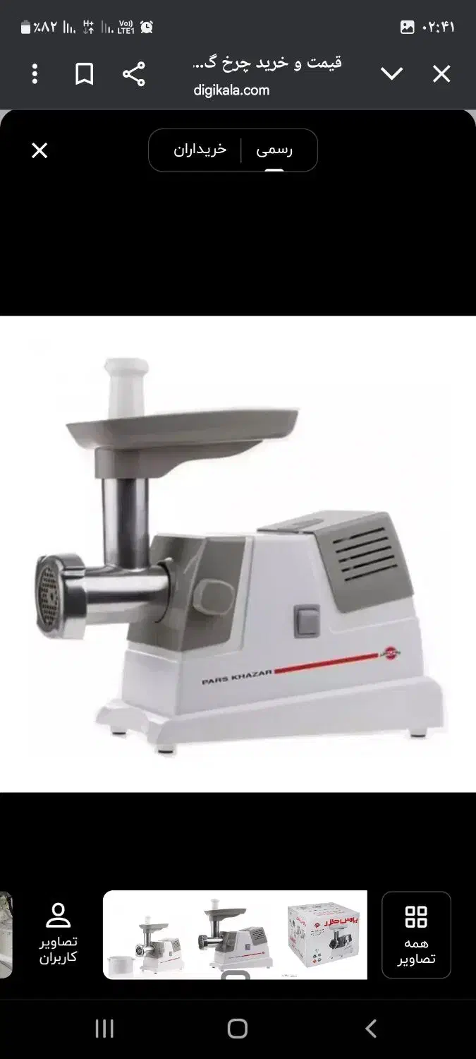 چندتاچرخگوشت نوودرحدنو|سایر لوازم برقی|مشهد, منزل آباد|دیوار