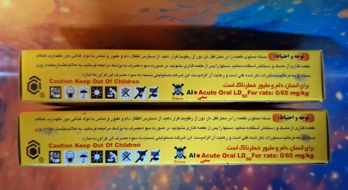 توزیع طعمه موش بسیار قوی و کارآمد- سم موش موش کش|لوازم نظافت|تهران, نجات اللهی|دیوار