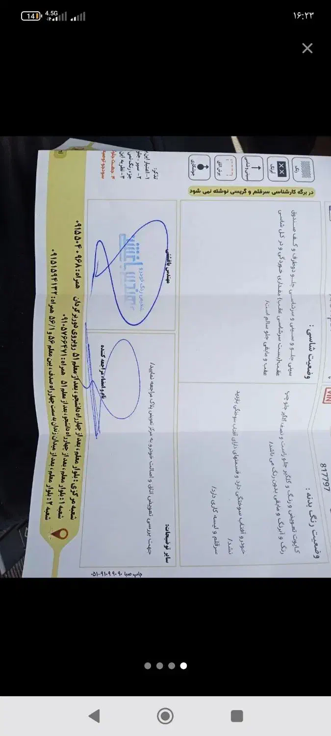 پژو پارس مدل 82|خودرو سواری و وانت|نیشابور, خط کاشمر|دیوار