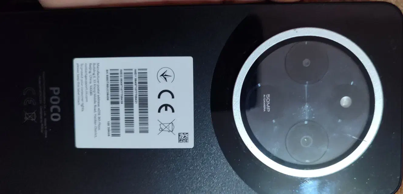 Poco C75|موبایل|پرند, فاز ۴|دیوار