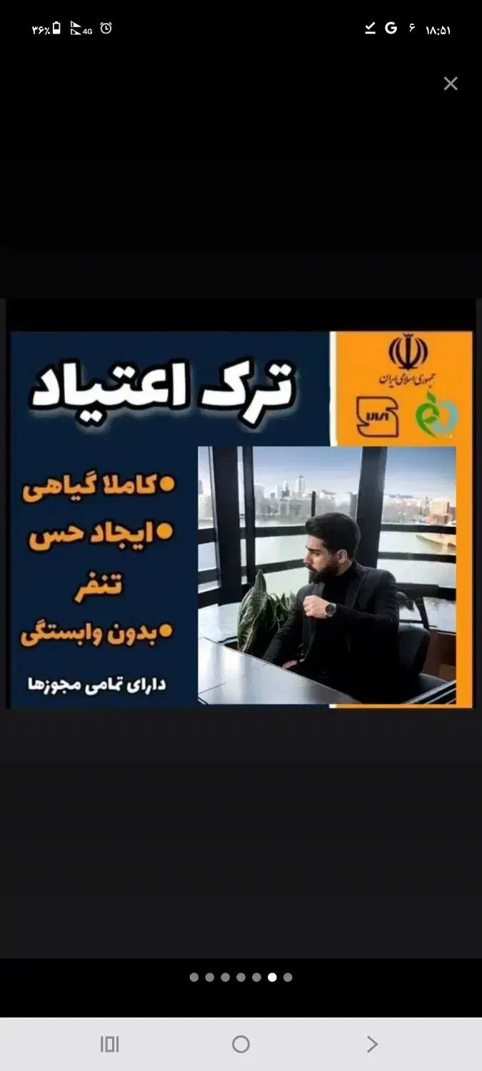 درمان(اعتیاد) برنامه ۴۰ روزه بدون بستری و خماری|خدمات آرایشگری و زیبایی|تهران, ازگل|دیوار