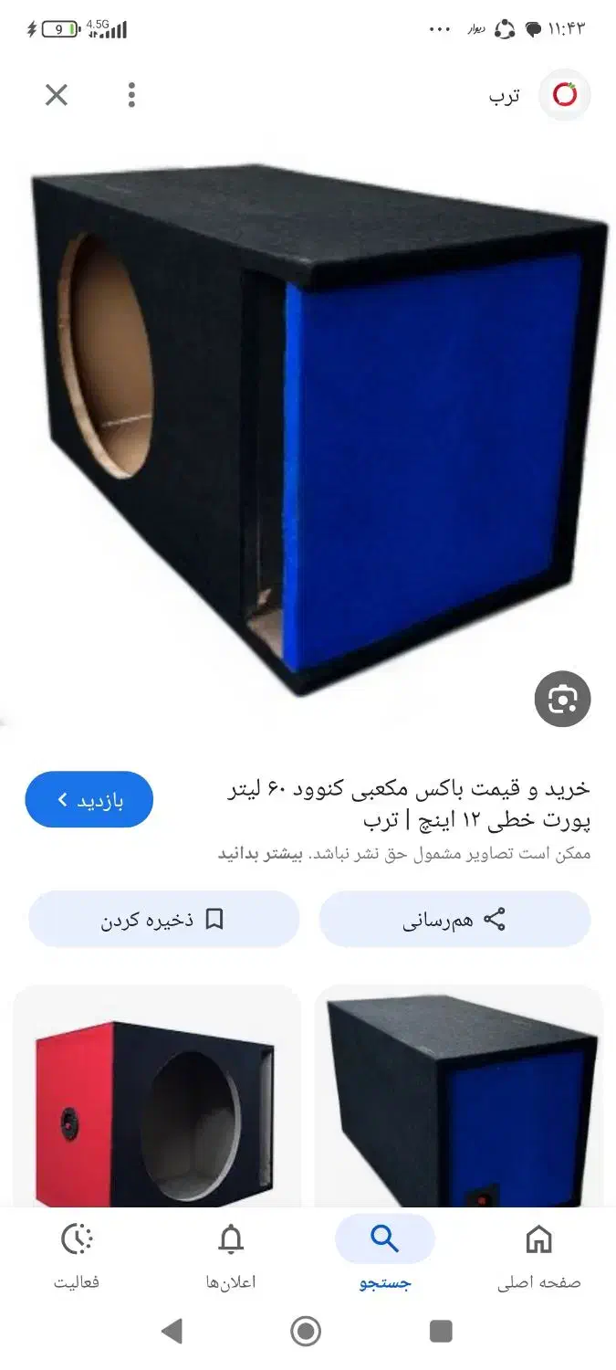 سالم جهت فروش ومعاوضه|سیستم صوتی خانگی|کرمان, |دیوار