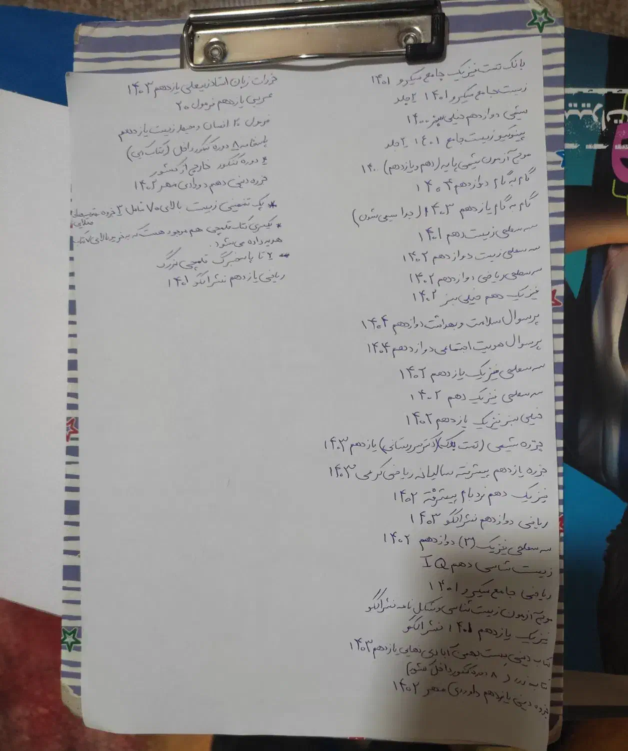 کتاب های کنکور دهم و یازدهم و دوازدهم|کتاب و مجله آموزشی|اهواز, باغ شیخ|دیوار