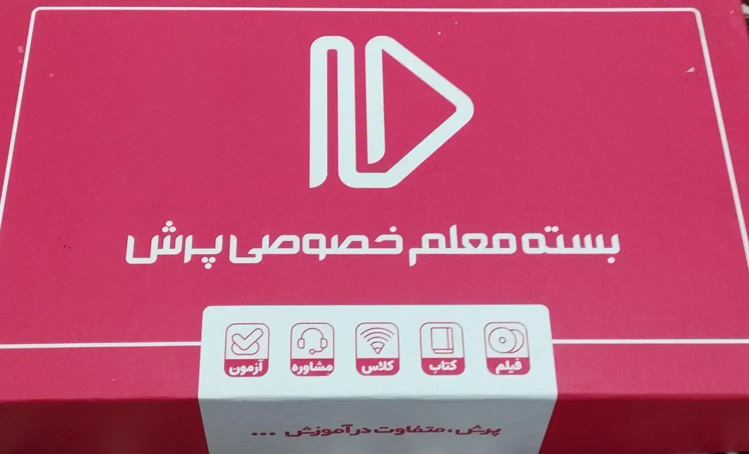 بسته معلم خصوصی پرش«یازدهم تجربی»|کتاب و مجله آموزشی|آبدانان, |دیوار