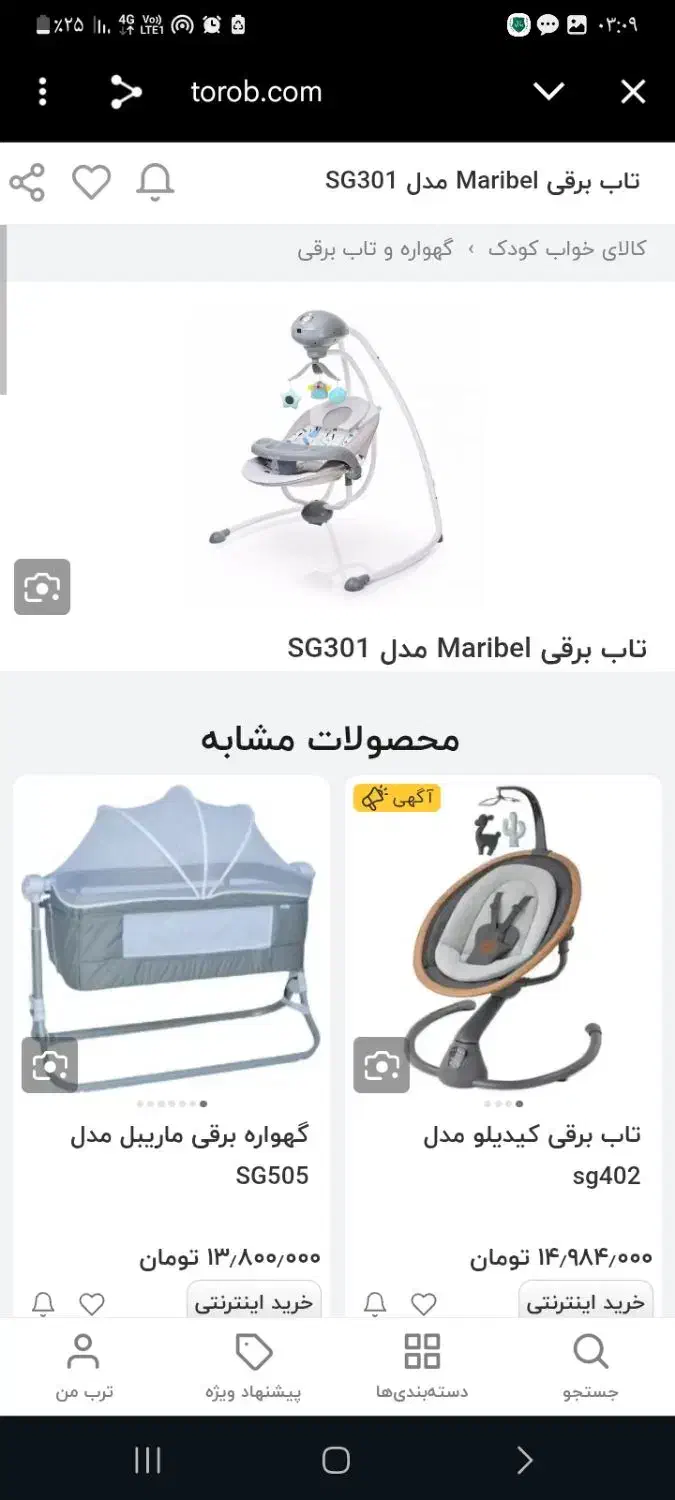 فروش فوری مناسب سیسمونی|کالسکه و لوازم جانبی|قیامدشت - خاورشهر, |دیوار