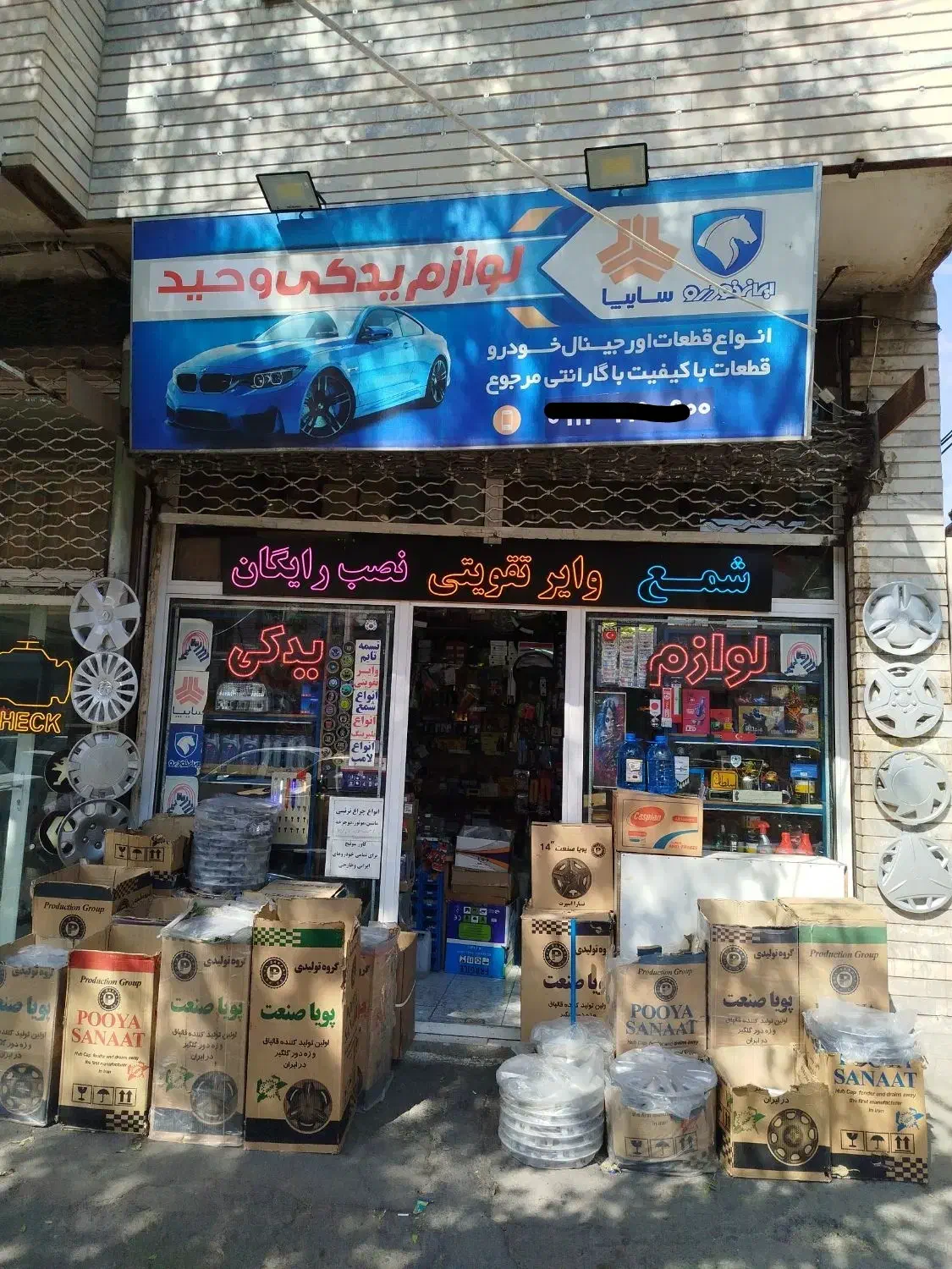 لنت ترمز اقتصادی استاندارد|قطعات یدکی و لوازم جانبی|تبریز, |دیوار