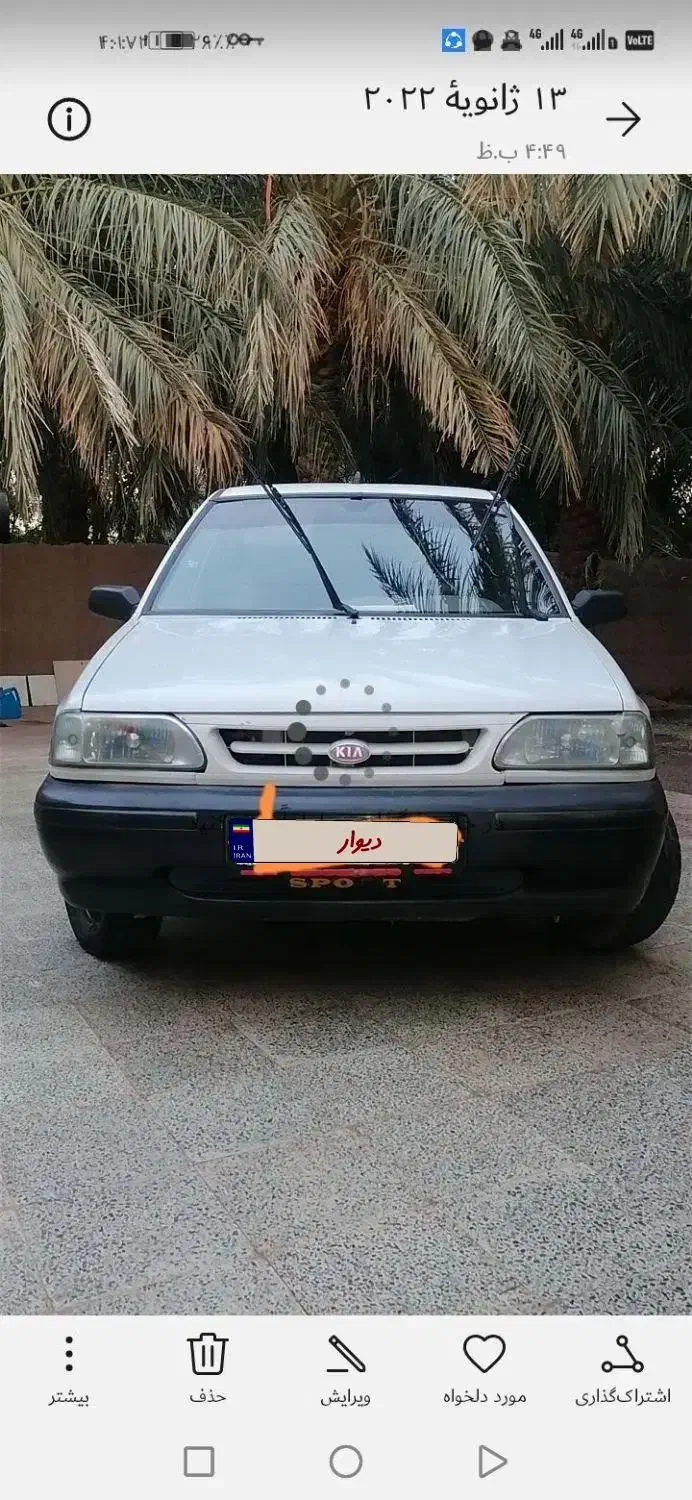 پراید 90|خودرو سواری و وانت|بم, |دیوار