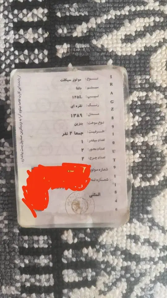 موتور سیکلت بیکلاج|موتورسیکلت|ابریشم, |دیوار