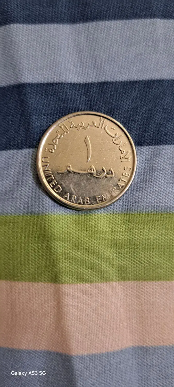 سکه امارات|کلکسیون سکه، تمبر، اسکناس|اصفهان, بیدآباد|دیوار