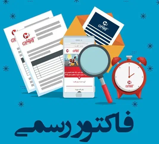 ارائه فاکتور رسمی|خدمات مالی، حسابداری، بیمه|کیش, |دیوار
