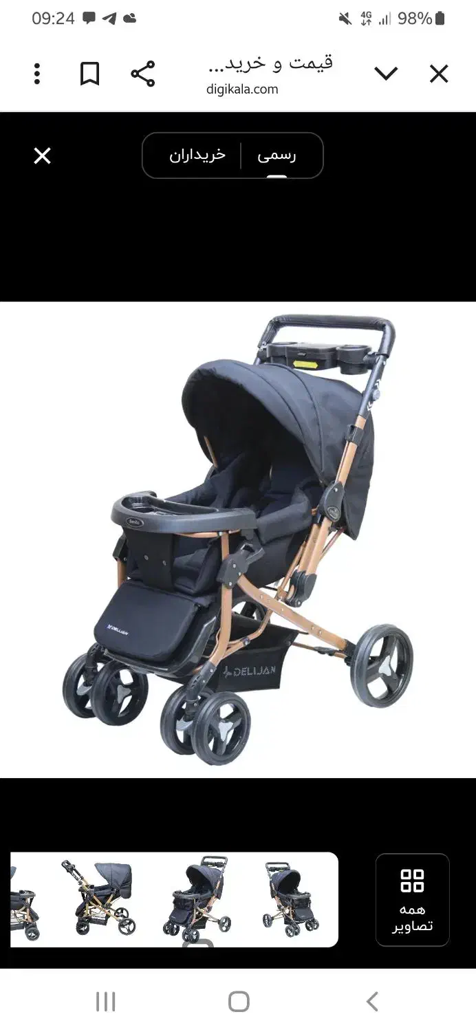 کالسکه دلیجان مدل بنیتا|کالسکه و لوازم جانبی|لنجان, |دیوار