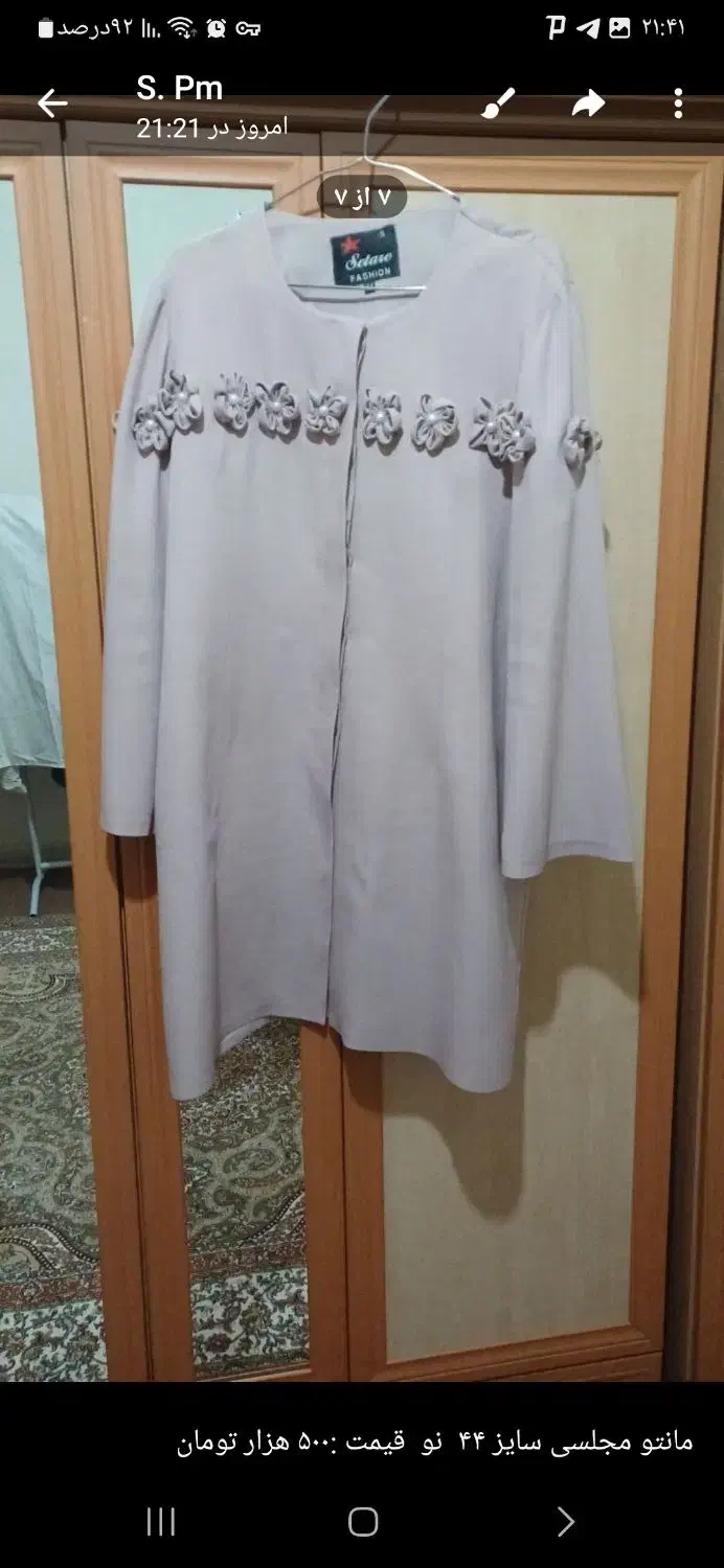 مانتومجلسی درحد نو|لباس|شبستر, |دیوار