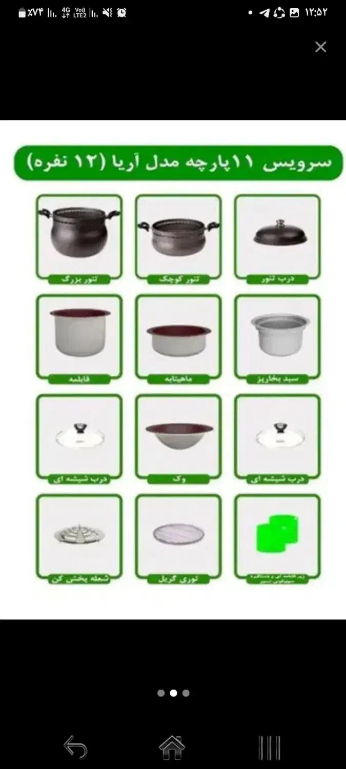 قابلمه همه کاره|ظروف پختوپز|سیرجان, |دیوار