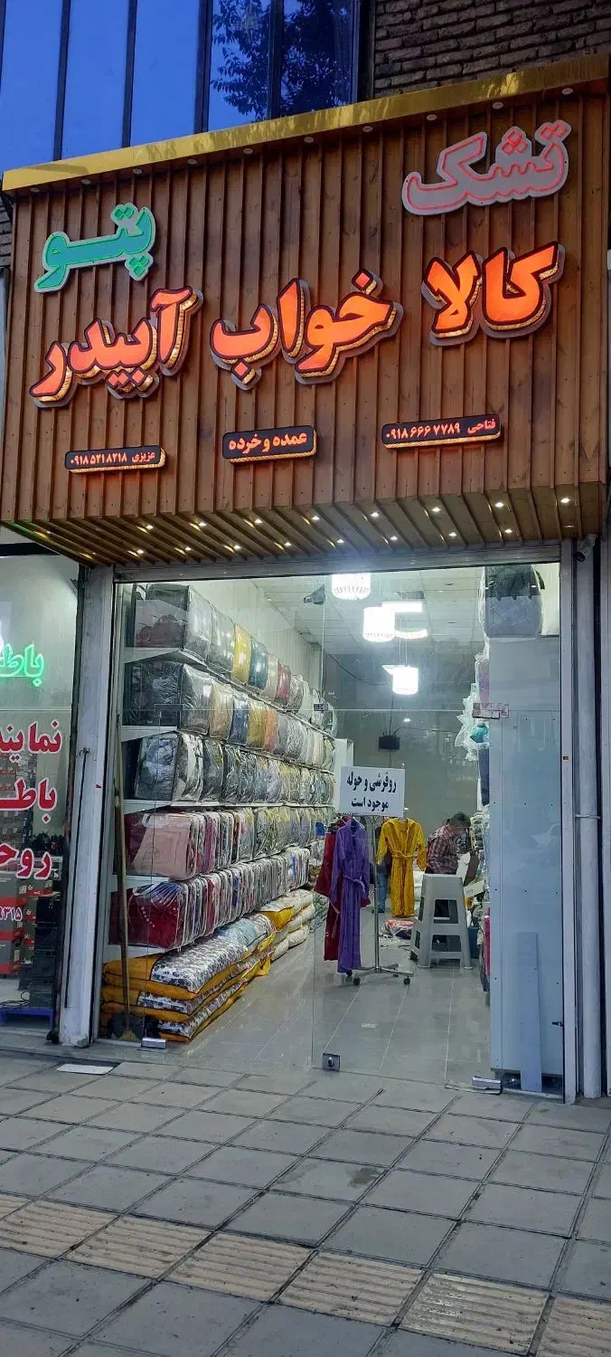 پتو نسیم یکنفره|رختخواب، بالش، پتو|سنندج, |دیوار