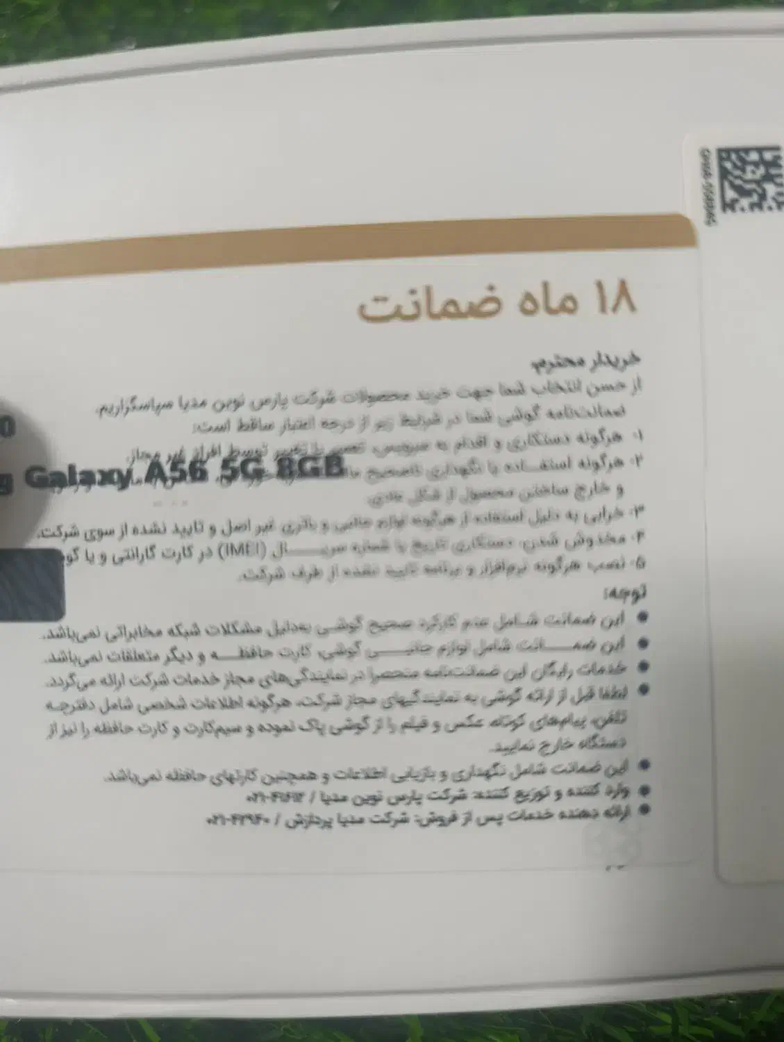 a 56 آکبند|موبایل|ارومیه, |دیوار