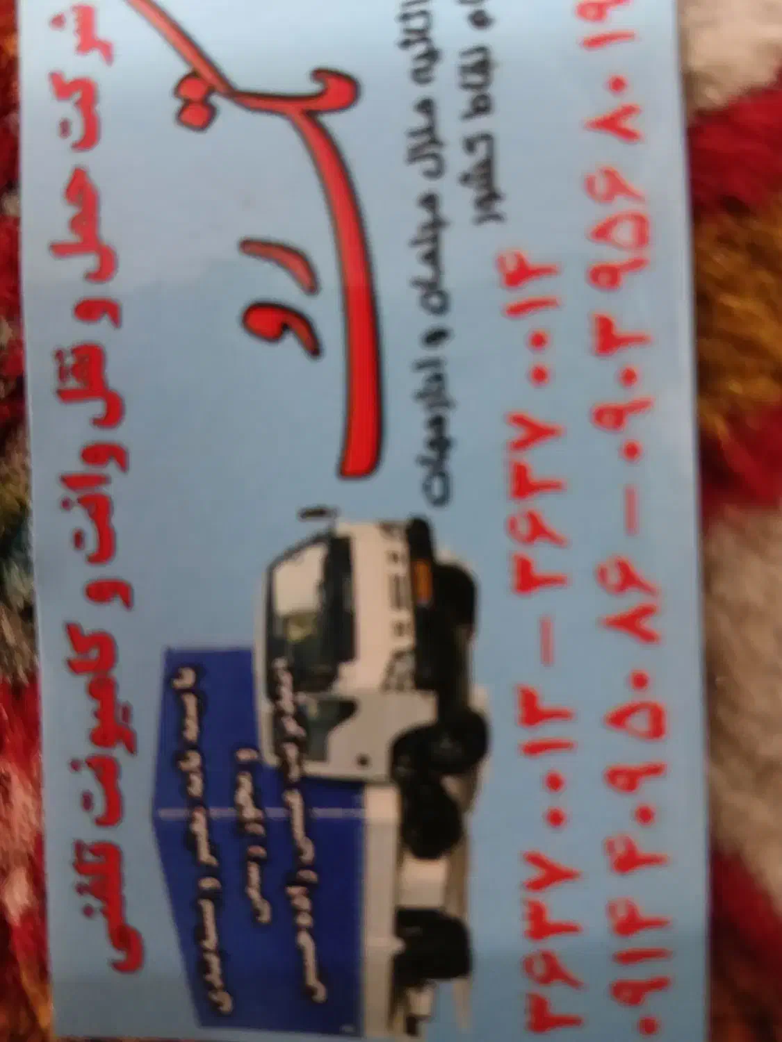 بار بری|خدمات حمل و نقل|تبریز, |دیوار