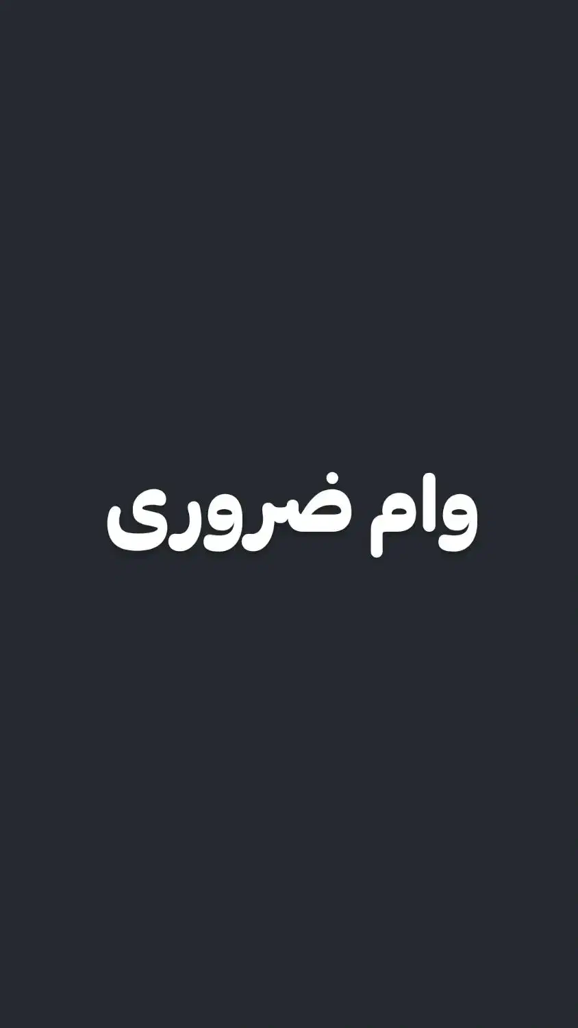 هفت روزه|خدمات مالی، حسابداری، بیمه|اهواز, شهرک دانشگاه|دیوار