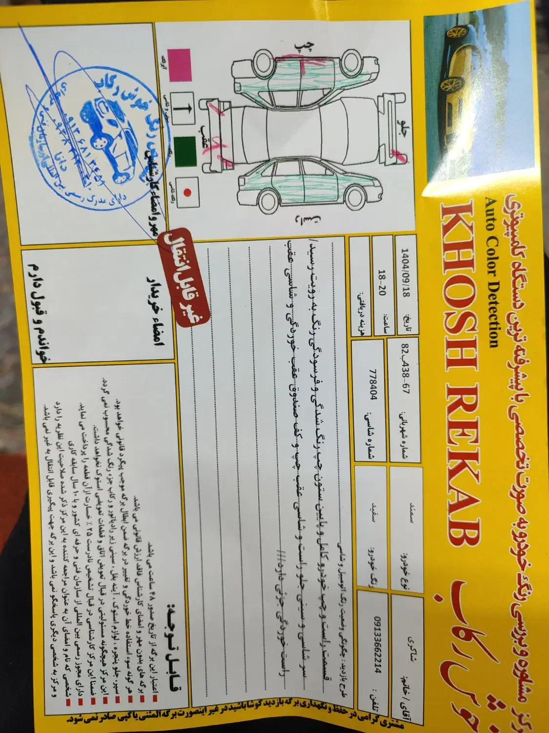 سمند ۸۸ ال ایکس دوگانه|خودرو سواری و وانت|اصفهان, شهرک امام خمینی|دیوار