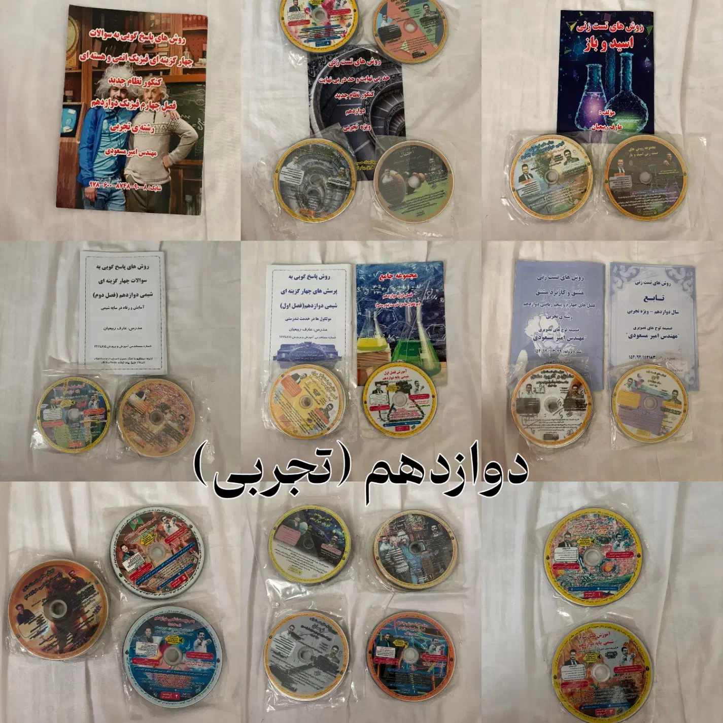 سی دی و جزوه های کنکوراستفاده نشده توضیحات بخوانید|لوازم التحریر|کرمانشاه, |دیوار