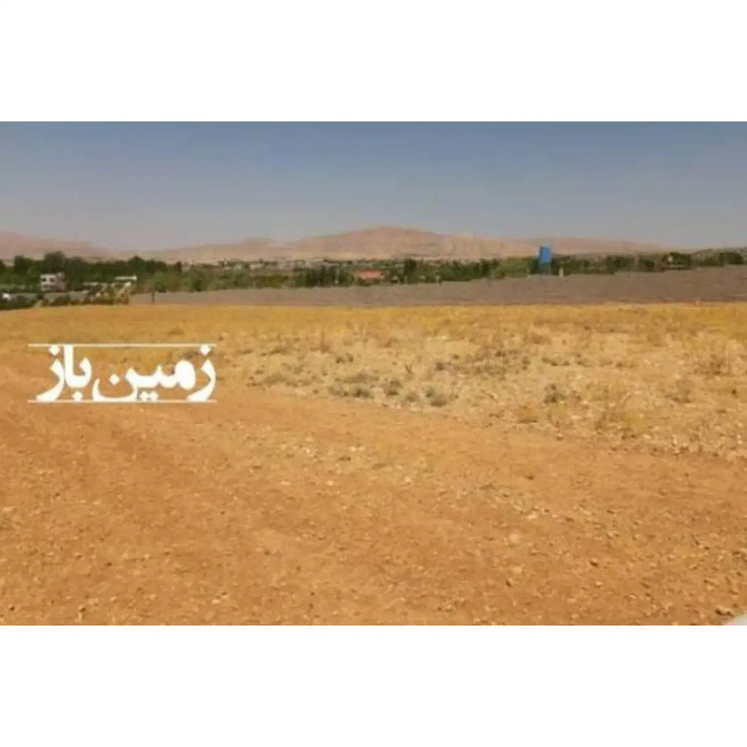 زمین ۱۰۰۰ متری کودیان|فروش زمین و ملک کلنگی|شیراز, کودیان|دیوار