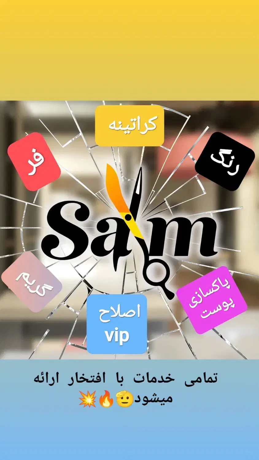 استخدام آرایشگر ماهر به صورت کرایه صندلی|استخدام درمانی، زیبایی، بهداشتی|اهواز, فاز ۲ پادادشهر|دیوار