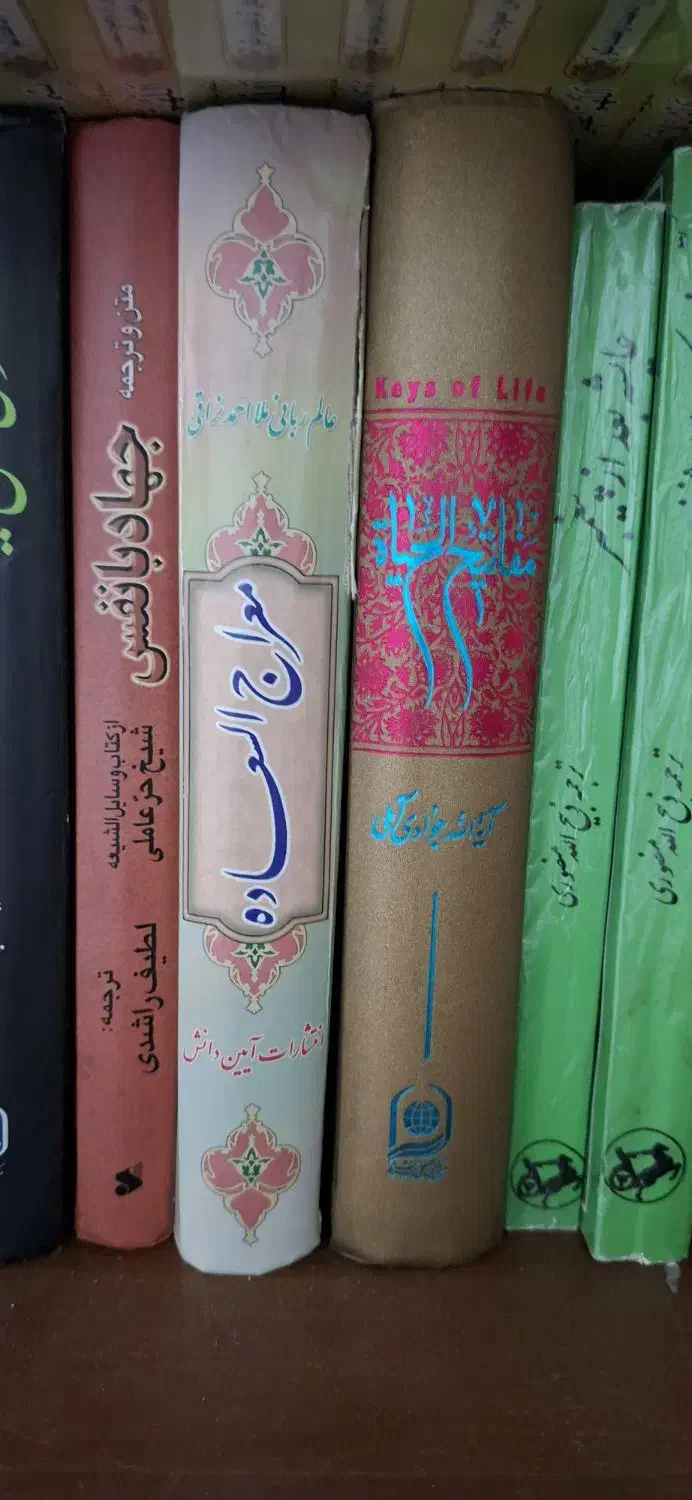 کتاب مذهبی|کتاب و مجله مذهبی|قم, شهر قائم|دیوار