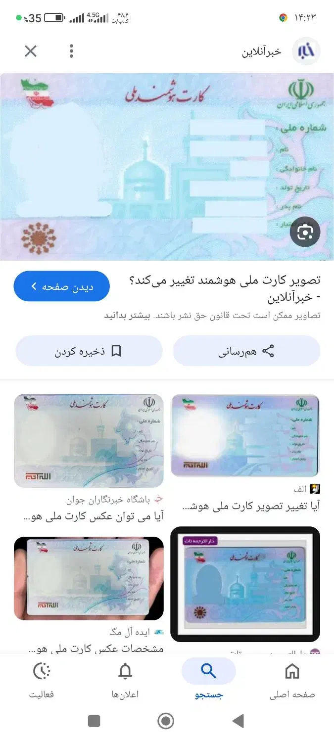 کارت ملی به نام محمد علی رستمی گم شده|اشیا|صفادشت, |دیوار