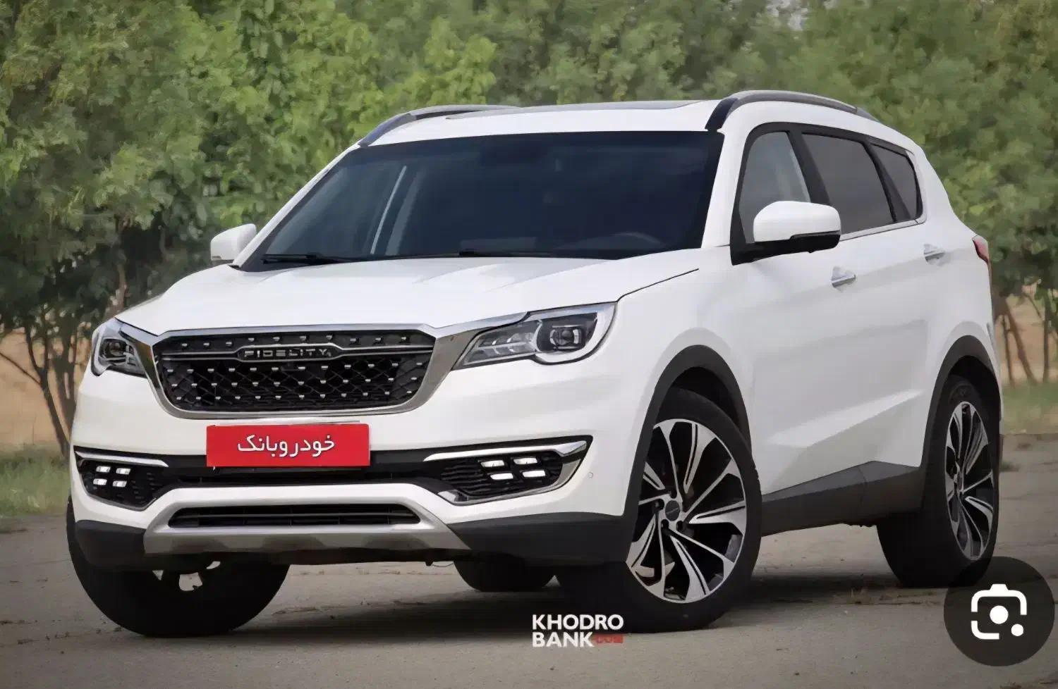 خریدار فیدلیتی|فعالیت داوطلبانه|سرپل ذهاب, |دیوار