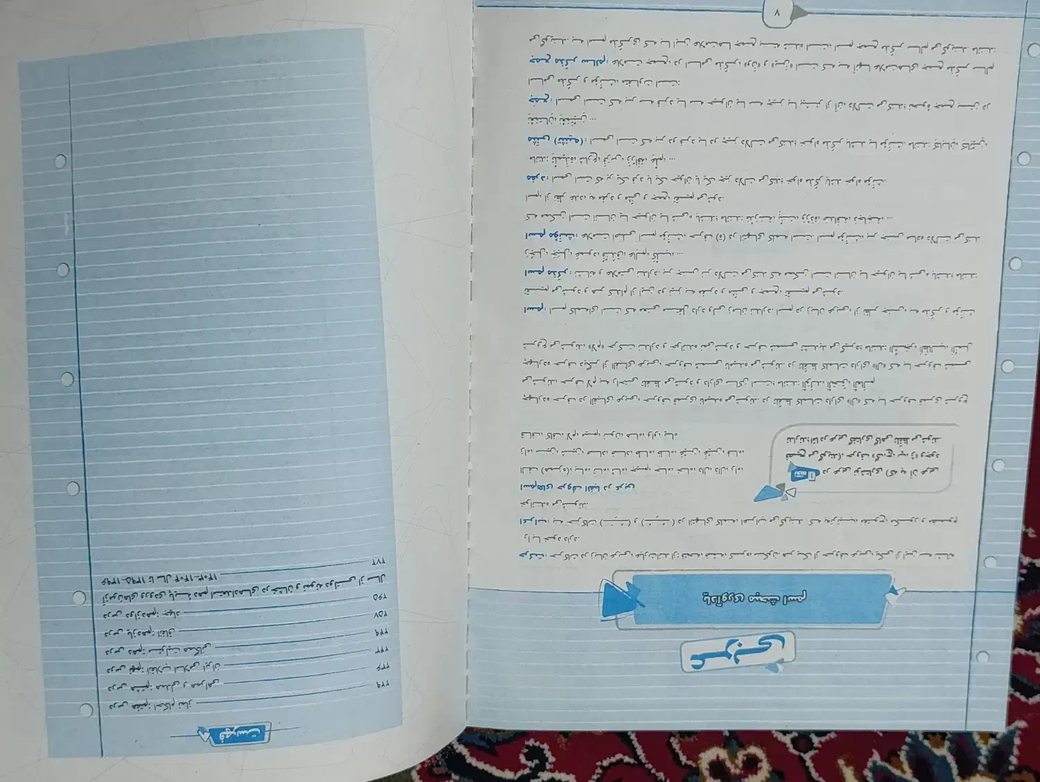 مبتکران جامع نهم|کتاب و مجله آموزشی|شیراز, احمدآباد|دیوار