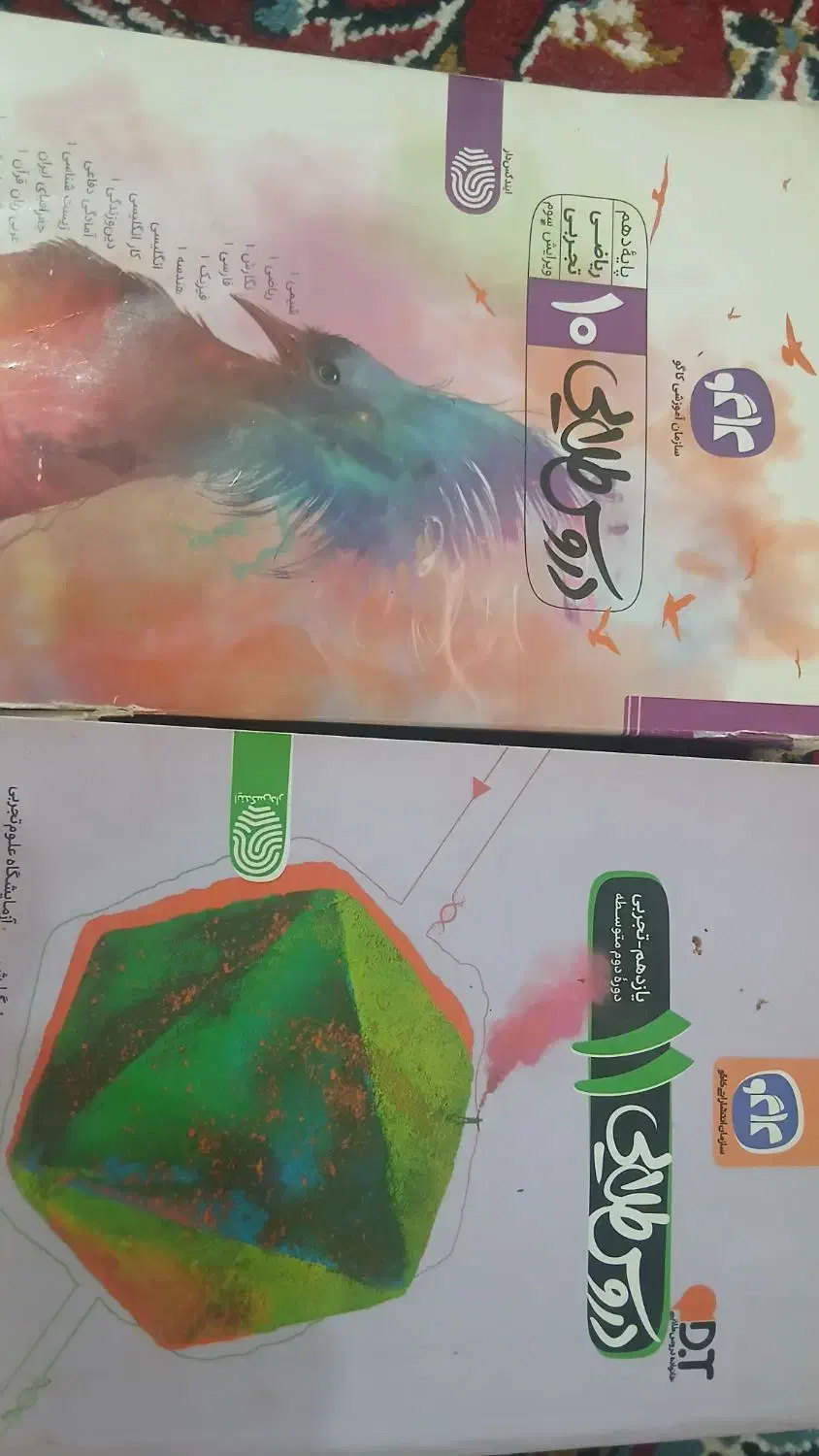 گام به گام دبیرستان تجربی|لوازم التحریر|خلخال, |دیوار