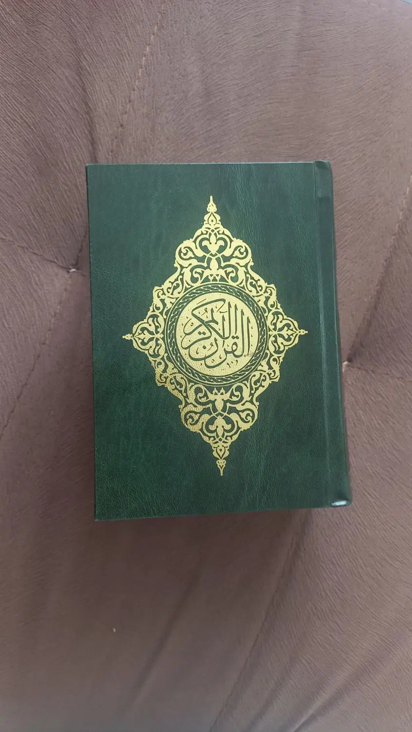 قرآن|کتاب و مجله مذهبی|اردبیل, |دیوار
