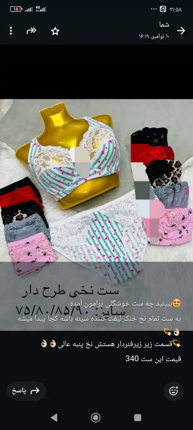 ارزانسرای سادات|لباس|کاشان, شهید زجاجی|دیوار