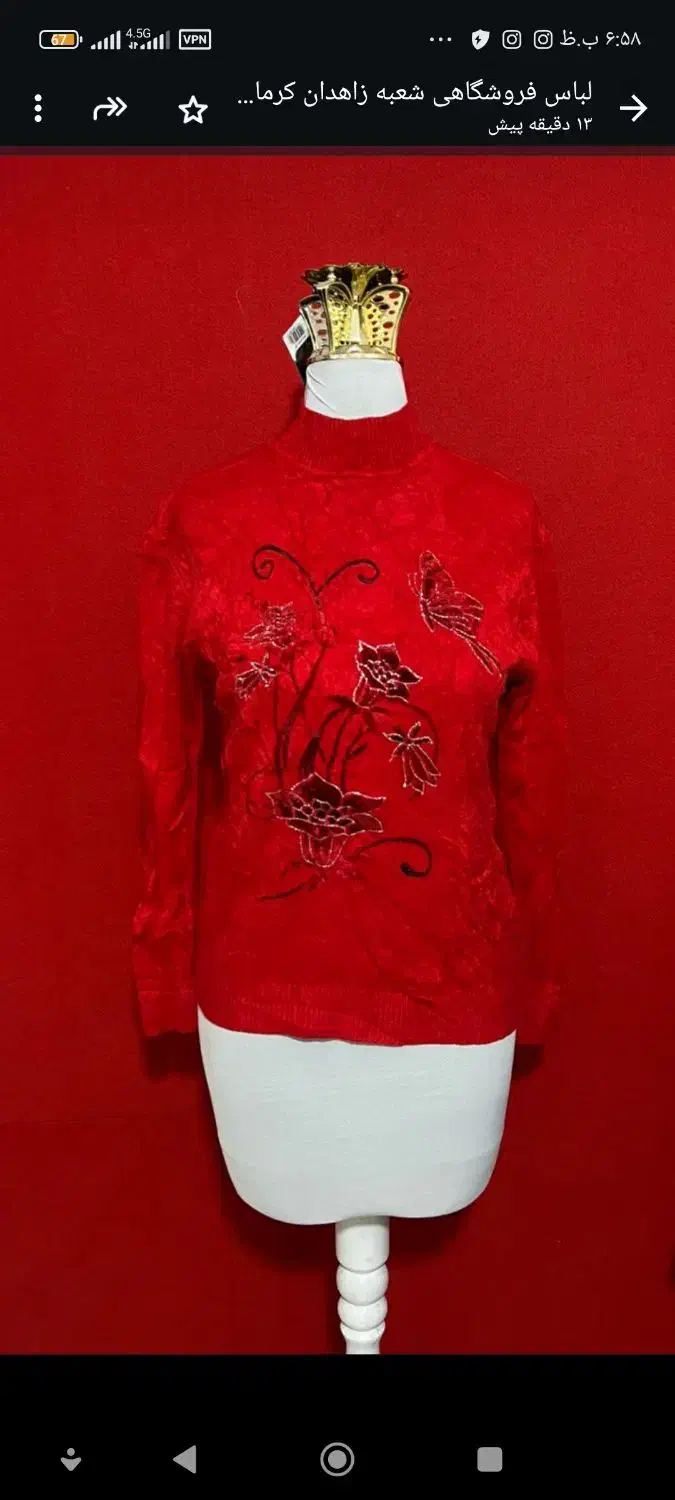 بلیز بافت وارداتی انواع فروشگاهی|لباس|کرمان, |دیوار