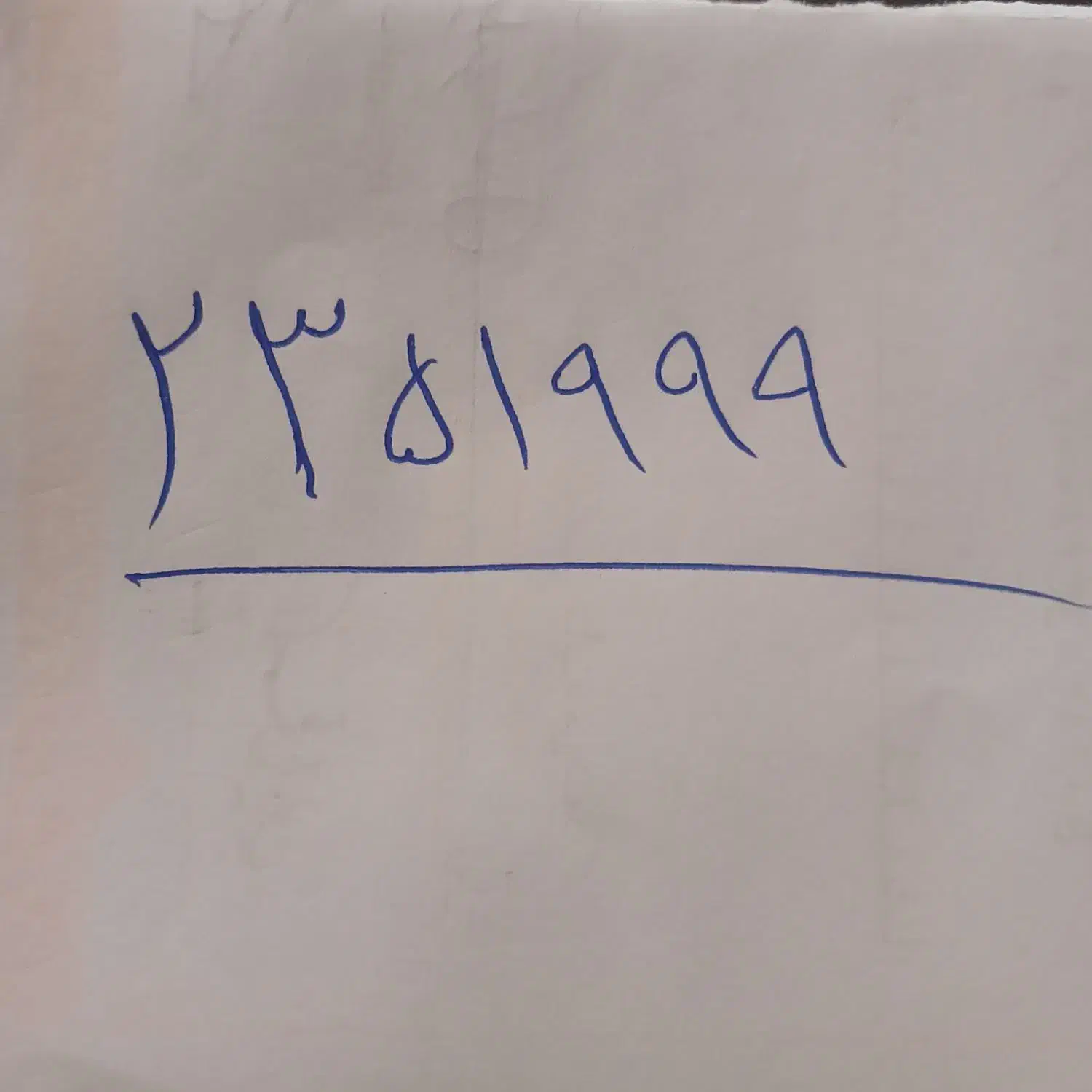 خط تلفن ثابت|تلفن رومیزی|اصفهان, لنبان|دیوار