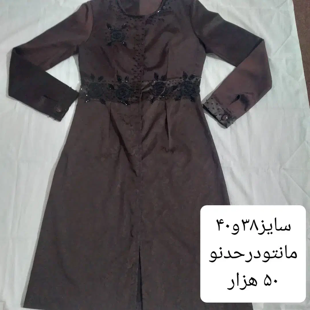 لباس ۵۰ هزار|لباس|خرم‌آباد, |دیوار