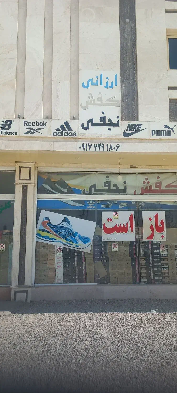 کفش سالونی|کیف، کفش، کمربند|مرودشت, فاز دوم شهرک فرهنگیان|دیوار