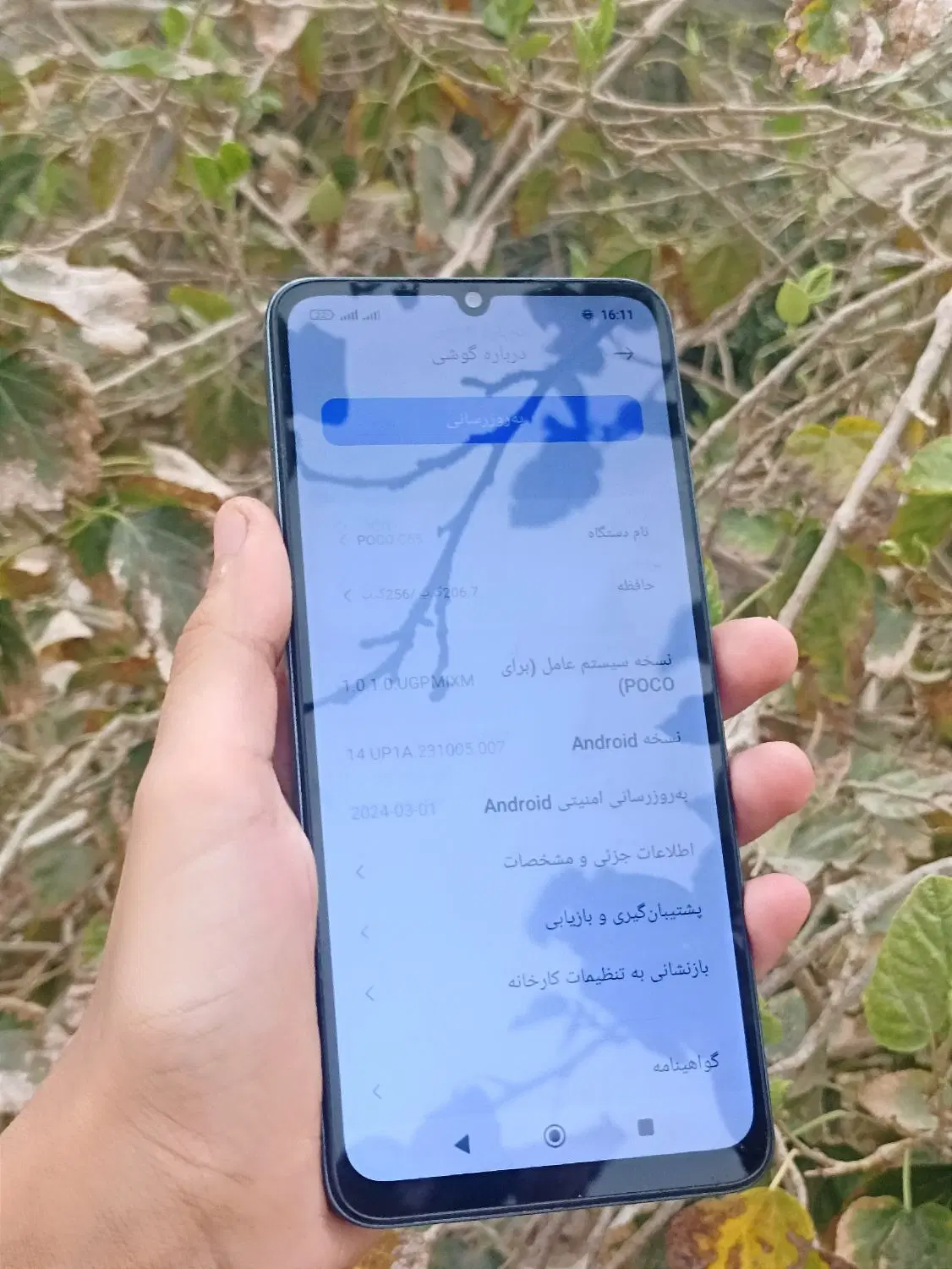 ‌poco c65|موبایل|سراوان, |دیوار