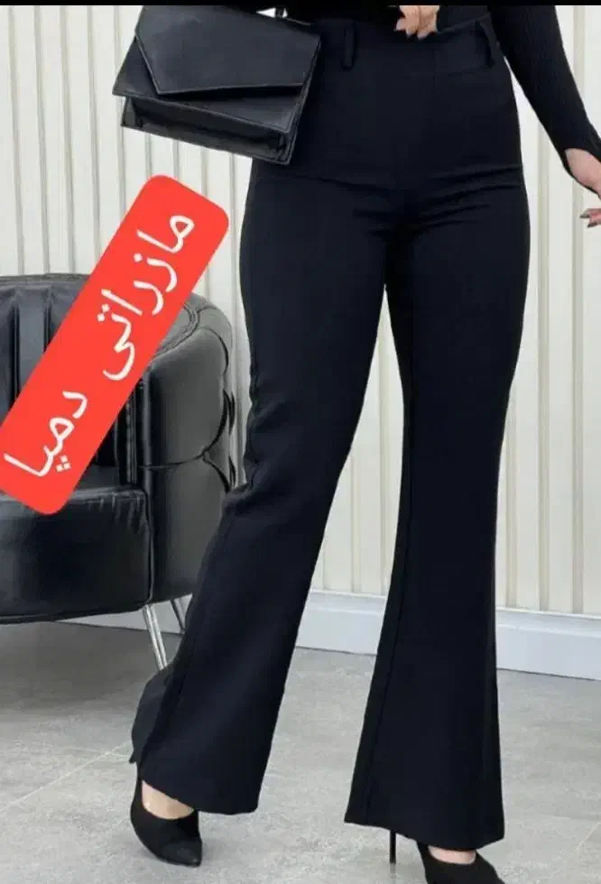 شلوارمازراتی ،پانتیک|لباس|کاشان, پا نخل|دیوار