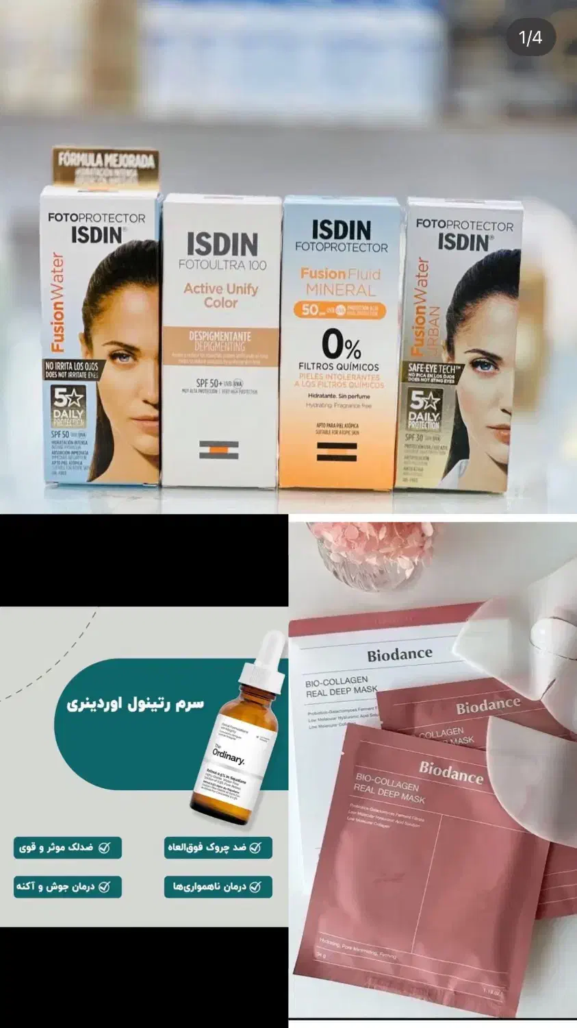 پیج رونین پوستی اورجیال ازبانه|آرایشی، بهداشتی، درمانی|بانه, |دیوار