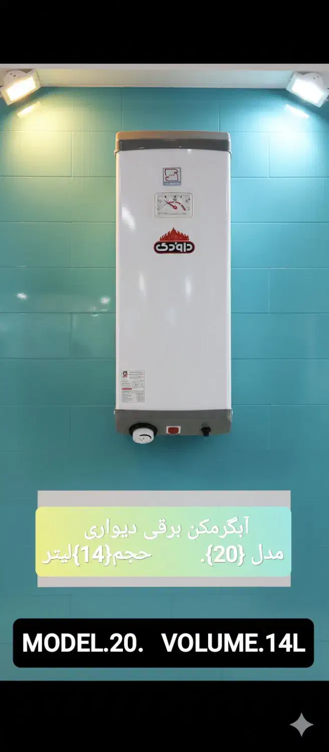 آبگرمکن دیواری|آبگرمکن، پکیج، شوفاژ|خمینیشهر, |دیوار