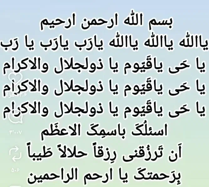 کتاب دعا|کتاب و مجله مذهبی|تهران, صادقیه|دیوار