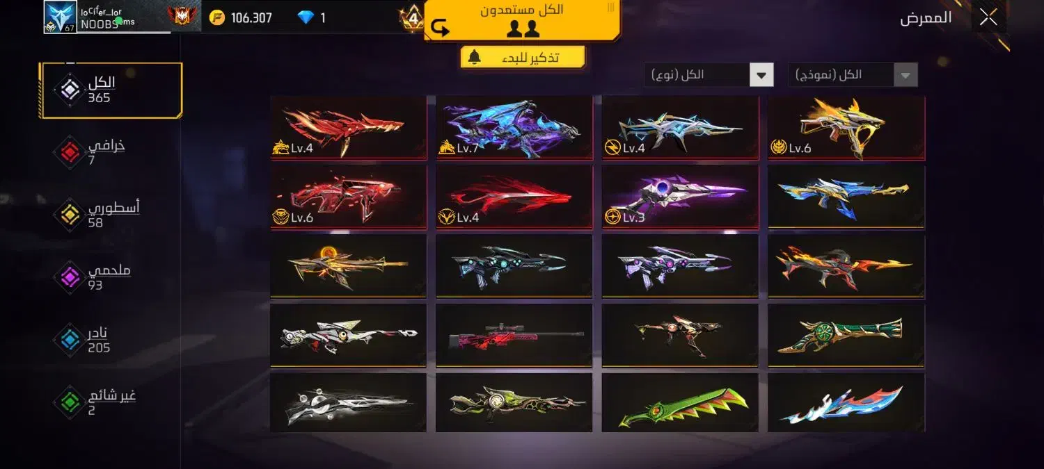 اکانت فری فایر|کنسول، بازی ویدئویی و آنلاین|سراوان, |دیوار