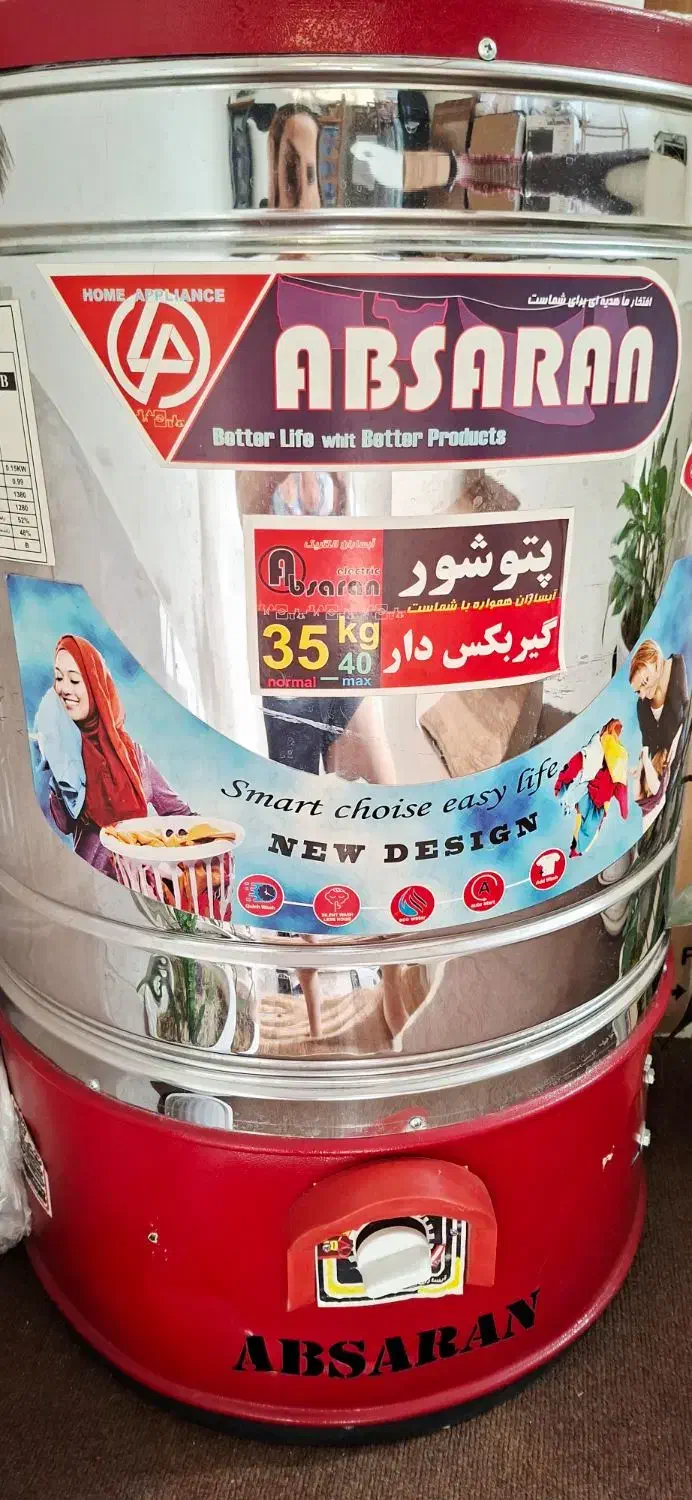 قروش پتو شور|ماشین لباسشویی و خشککن لباس|دورود, |دیوار