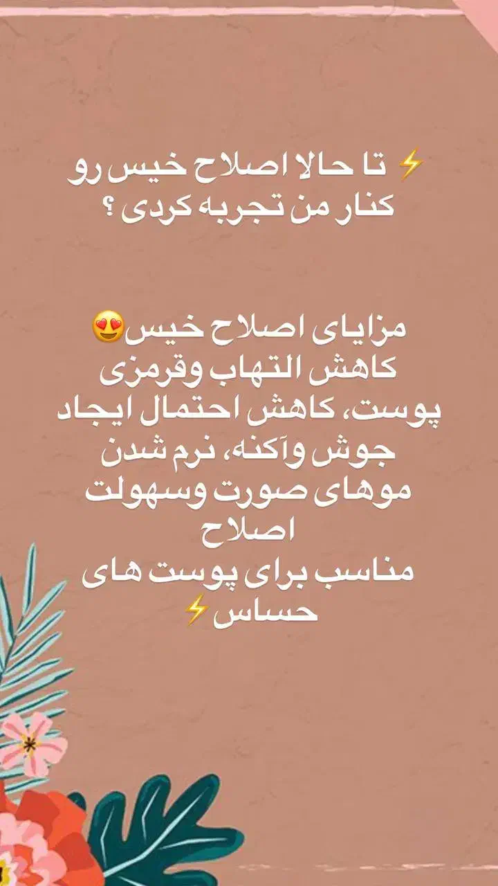 اصلاح|خدمات آرایشگری و زیبایی|دزفول, |دیوار