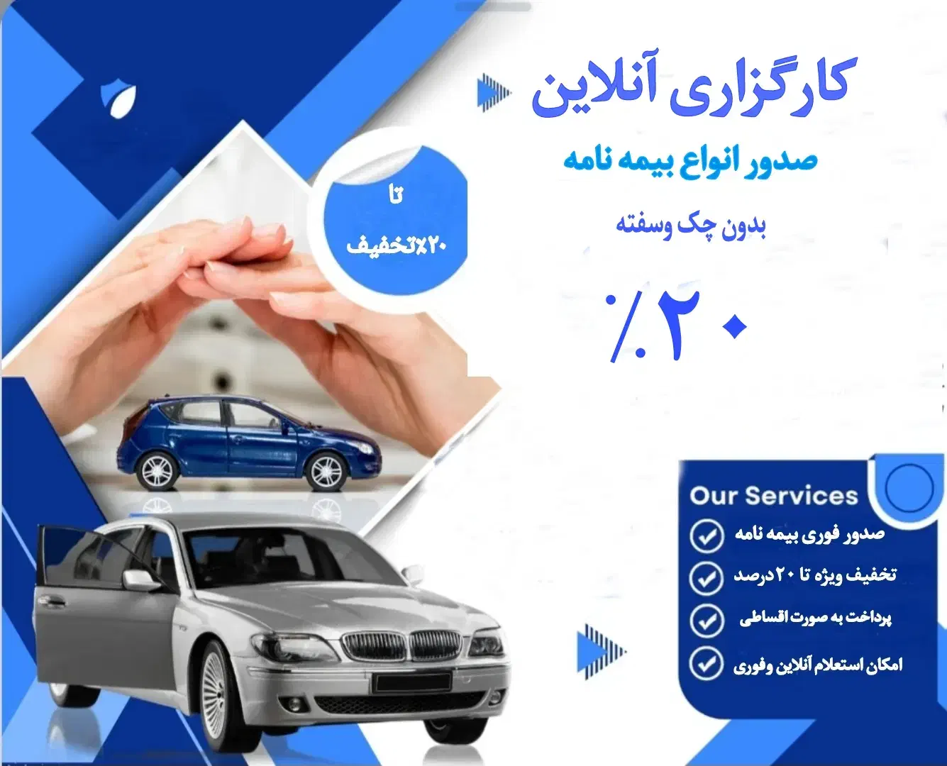 کارگزاری آنلاین بیمه|خدمات مالی، حسابداری، بیمه|تهران, چیتگر شمالی|دیوار