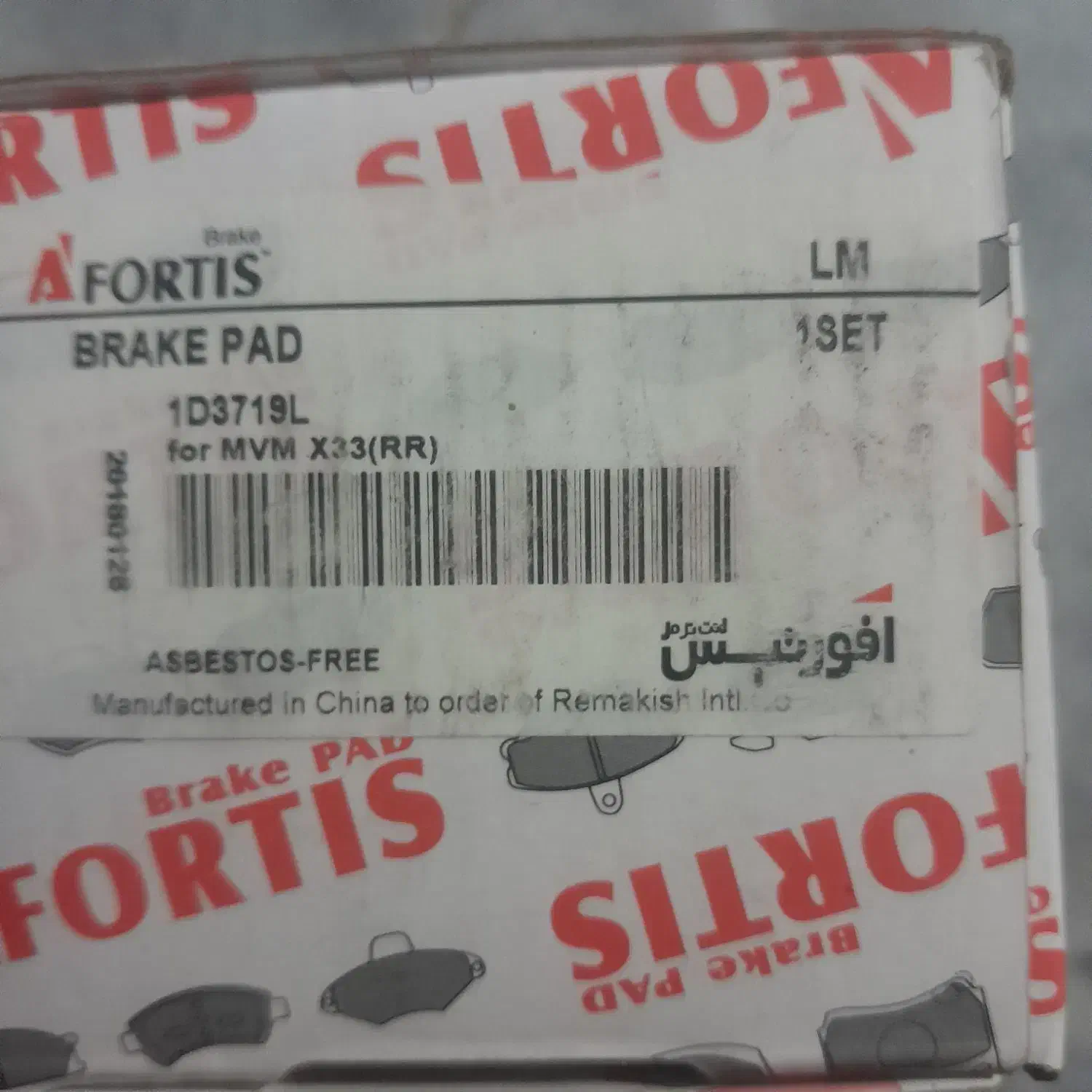 x33|قطعات یدکی و لوازم جانبی|بیرجند, |دیوار