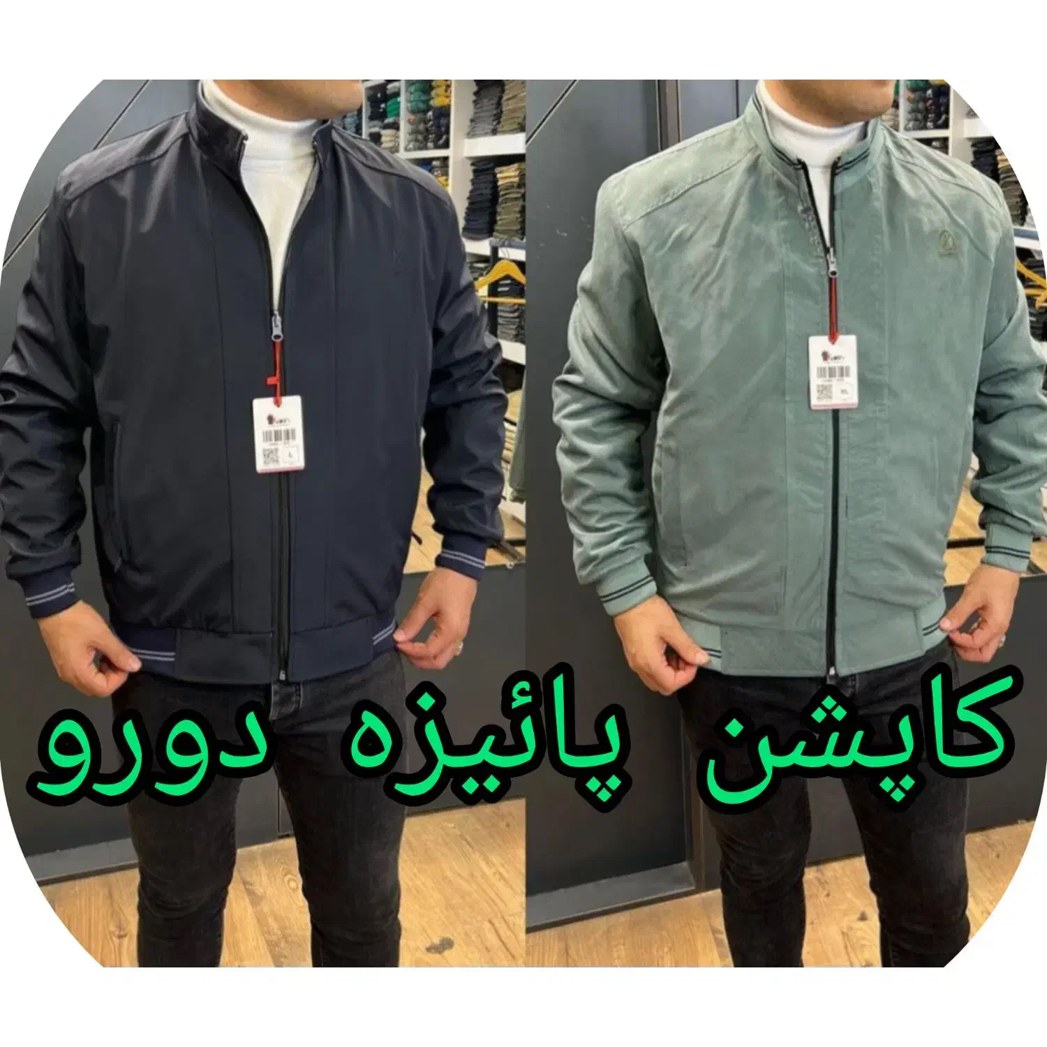 کاپشن دورو مارک کارن در 9 رنگ|لباس|قم, باجک دو|دیوار