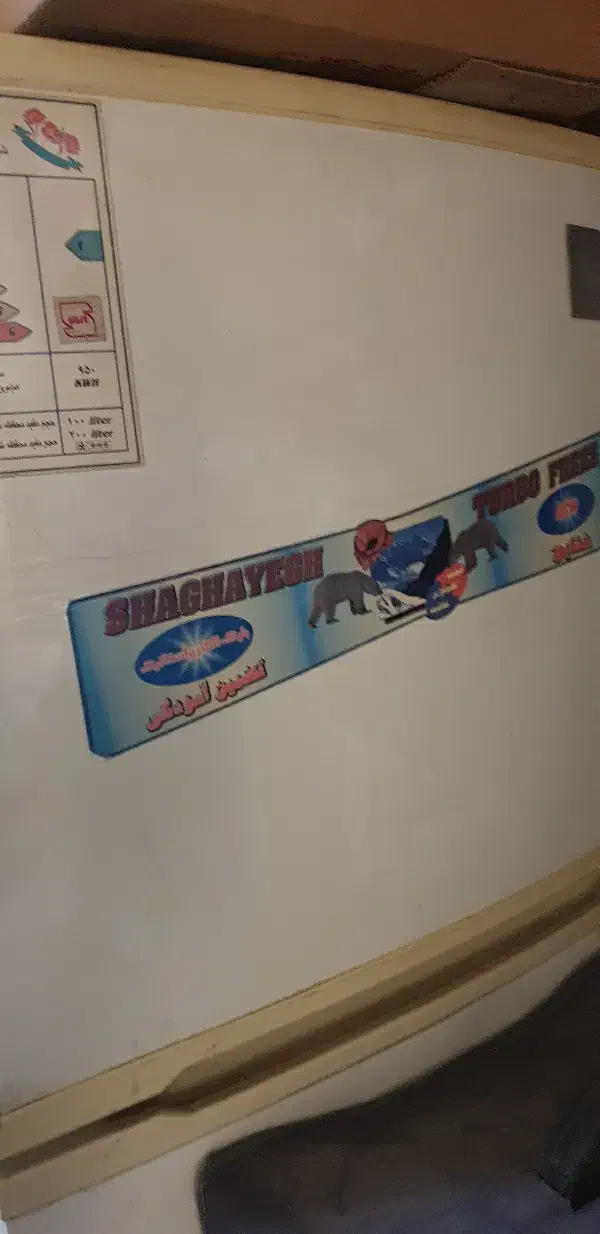 یخچال فریز شقایق|یخچال و فریزر|نجفآباد, باهنر|دیوار