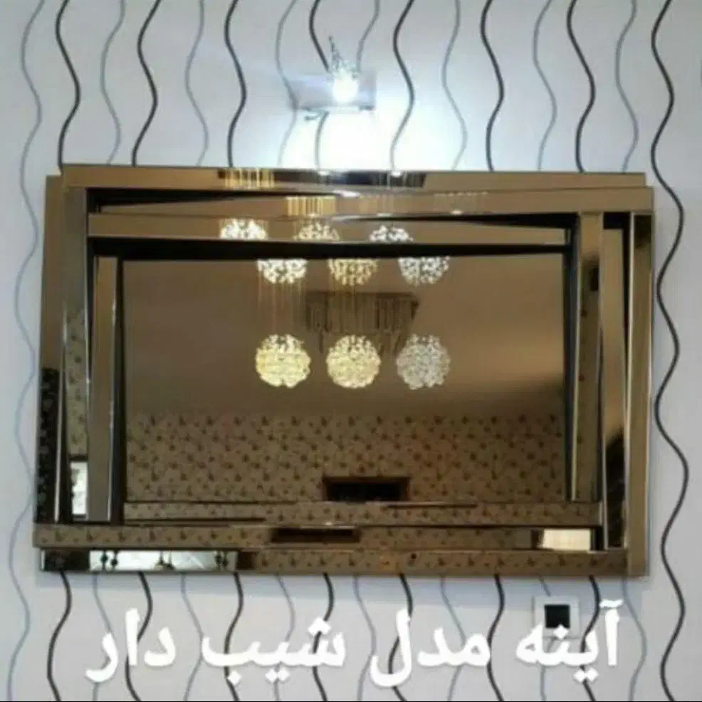 اینه 'آیینه طرح دار|آینه|تبریز, |دیوار